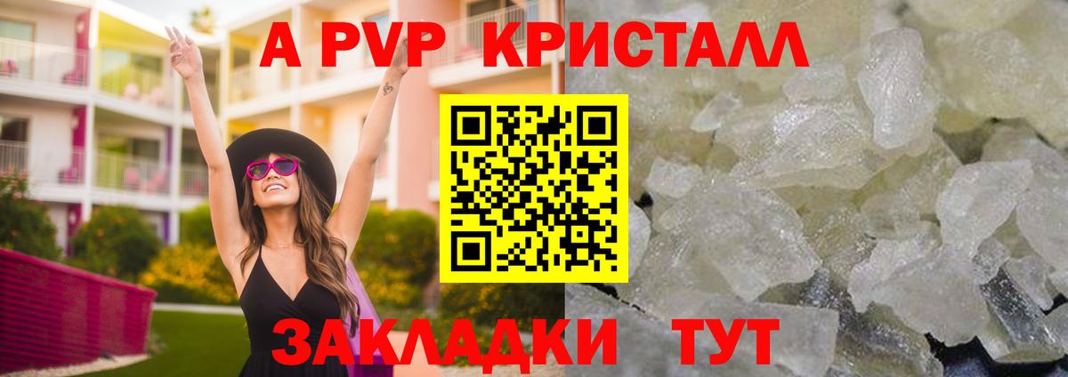 Курчалой  А ПВП Соль  Alfa_PVP Соль  Вход с VPN 
