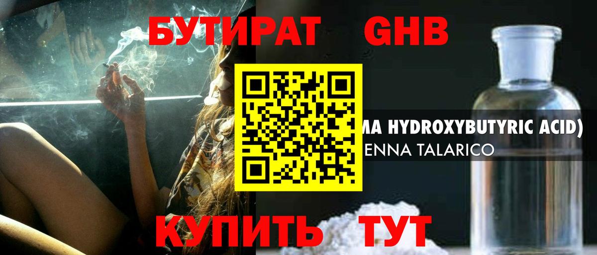 Бутират оксана  БУТИРАТ  Курчалой  Вход с VPN 