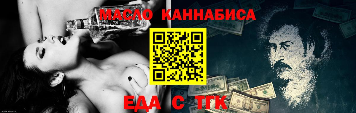 Курчалой  Cannafood марихуана  Вход с VPN 