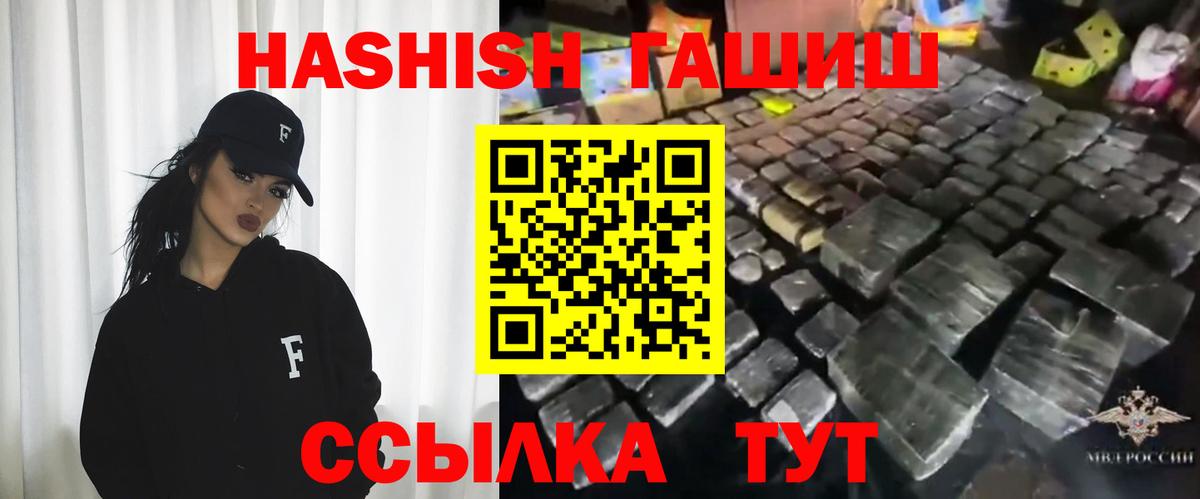 ГАШИШ  Вход с VPN  Курчалой  ГАШИШ Изолятор 