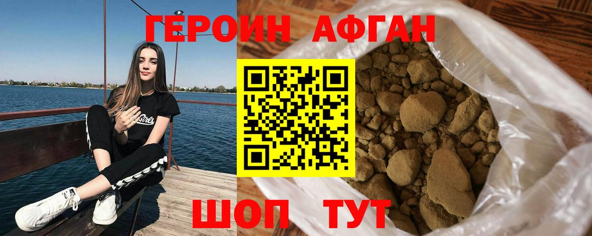 Героин  ГЕРОИН Heroin  Вход с VPN  Курчалой 