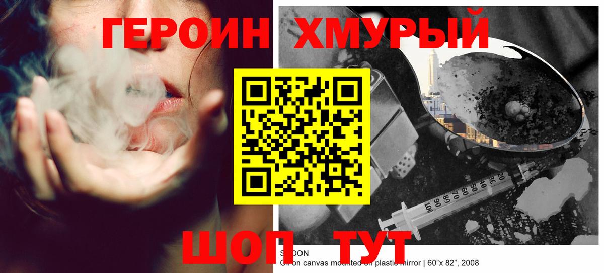 ГЕРОИН афганец Курчалой