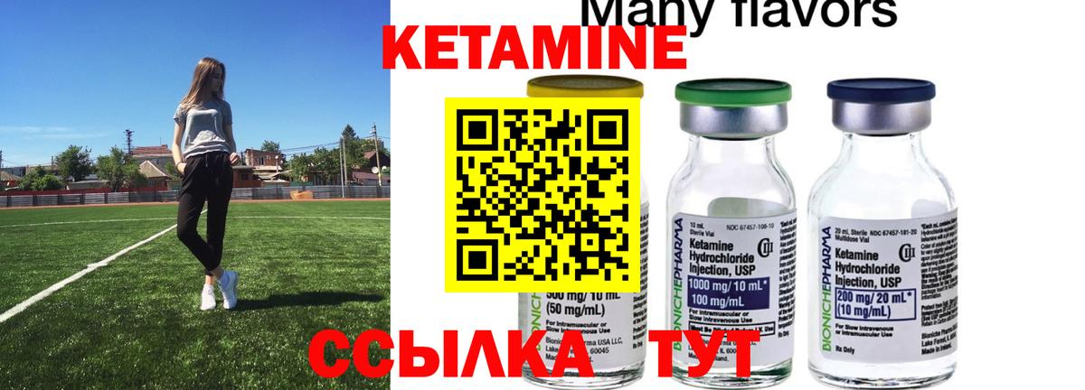 Кетамин ketamine Курчалой