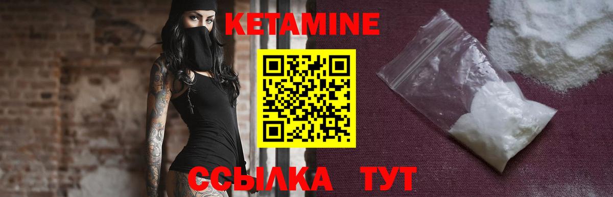 Курчалой  КЕТАМИН ketamine  Вход с VPN 