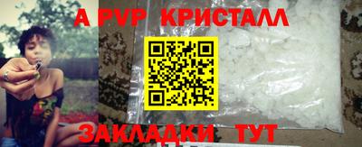 ALPHA PVP Кандалакша
