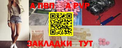 ALPHA PVP Кандалакша
