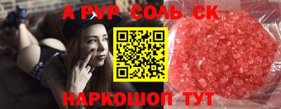ALPHA PVP Кандалакша