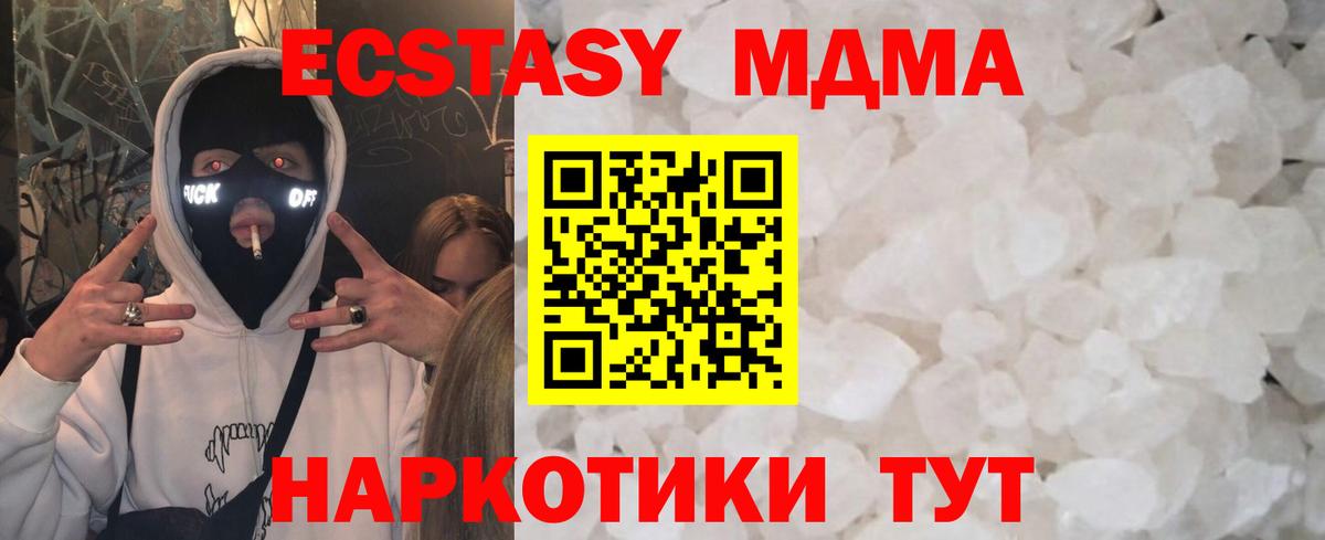 MDMA молли  MDMA молли  Вход с VPN  Курчалой 