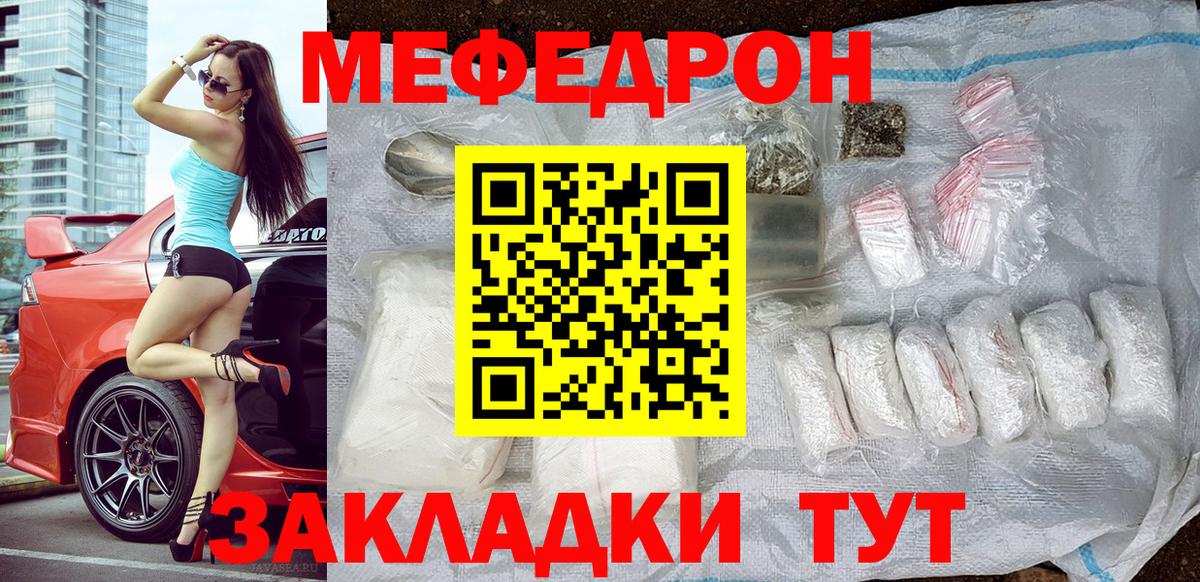 МЕФ Курчалой