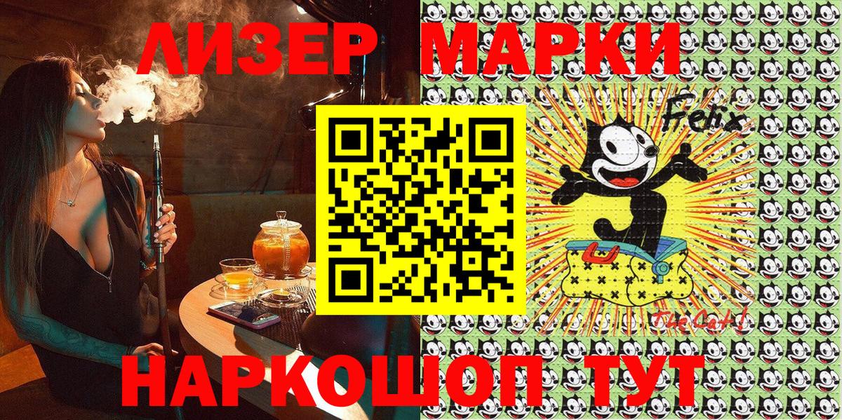 Курчалой  Марки 25I-NBOMe 1,8мг  Вход с VPN 
